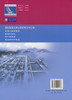 港航管理法律法规政策文件汇编——水运工程管理卷 商品缩略图1