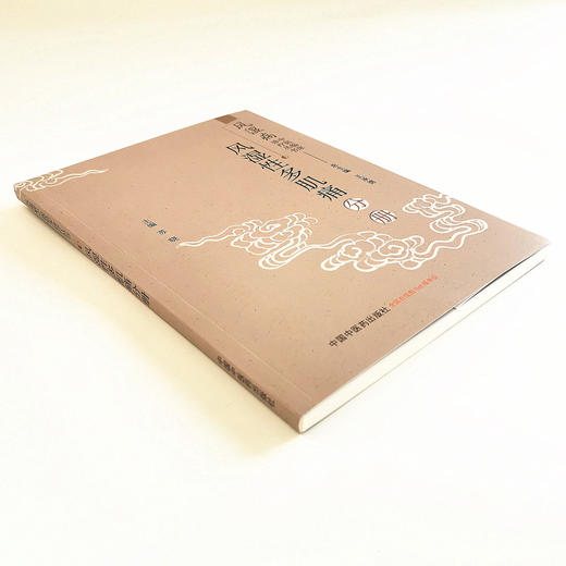 正版 现货【出版社直销】风湿病中医临床诊疗丛书  风湿性多肌痛分册 苏晓 编 中国中医药出版社 常用中药 方剂 医案医话 商品图4