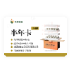 土鸡蛋半年卡丨原耕土鸡蛋6盒按月发货，30枚/盒。再送180元会员专属优惠券。 商品缩略图0