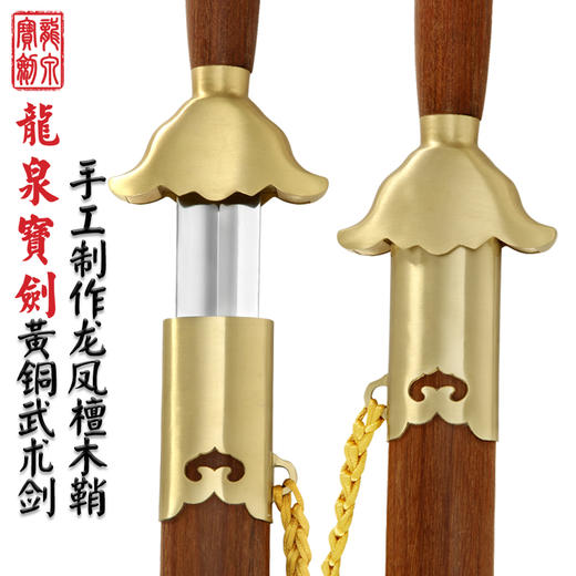 镂空黄铜武术太极剑（未开刃） 商品图1