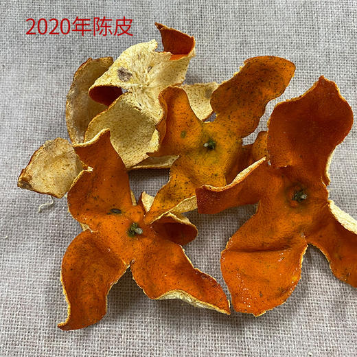 带收藏证&储存盒 正宗内江汉皮 传统工艺老树大红袍川陈皮 商品图5