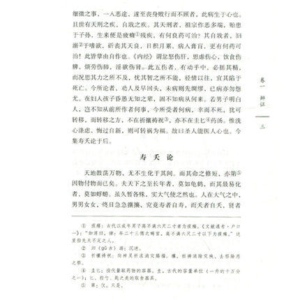 证治要义（中国古医籍整理丛书 临证综合15）清 陈当务 著 中国中医药出版社 中医畅销书籍 商品图5