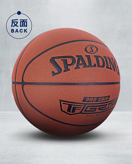 斯伯丁76-874y篮球