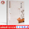 现货 黄元御 中医历代名家学术研究丛书（十三五国家重点图书出版规划项目） 林晓峰编著 中国中医药出版社 商品缩略图0