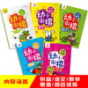 【幼小衔接】入学准备.幼小衔接 （全5册） 商品缩略图2