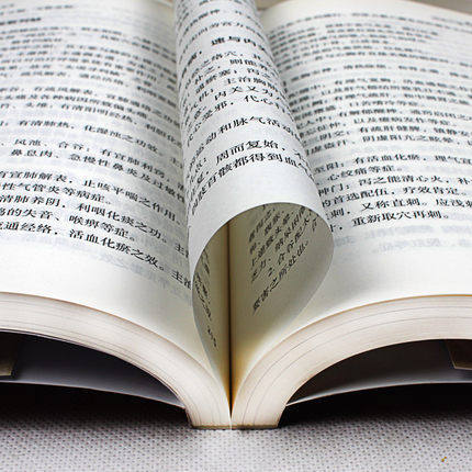  金针大师 王乐亭 北京针灸名家丛书 钮雪松 主编 中国中医药出版社 中医临床书籍 商品图4