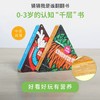 你好，小动物：动物选美赛+动物时装秀【共2册】 商品缩略图1