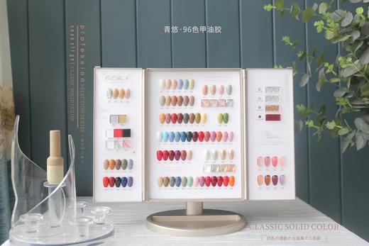 青悠96色甲油胶 商品图0