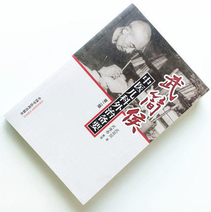 武简侯中医儿科外治备要（2版）【武简侯】 商品图3