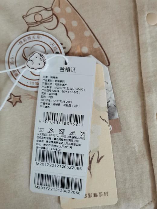 棉果果夏季新疆彩棉男童女童纯棉汗布对开连体衣连身衣哈衣M201722121206 商品图5