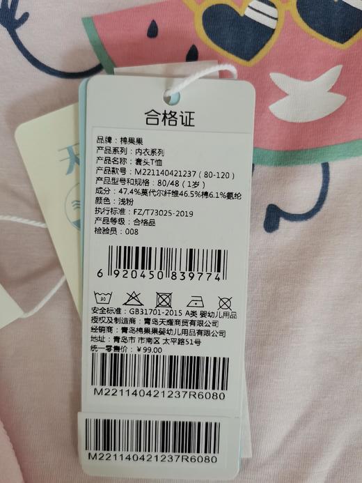 棉果果夏季新品内衣女童莫代尔套头T恤M221140421237 商品图4
