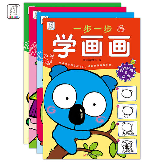 【三套起订】一步一步学画画（全4册） 商品图0