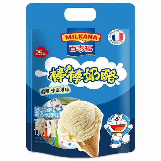 (多口味可选)【500g】百吉福棒棒奶酪500g*1袋 商品图1