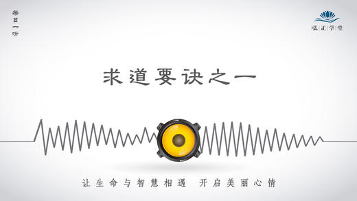 189条丨求道要诀之一 商品图0