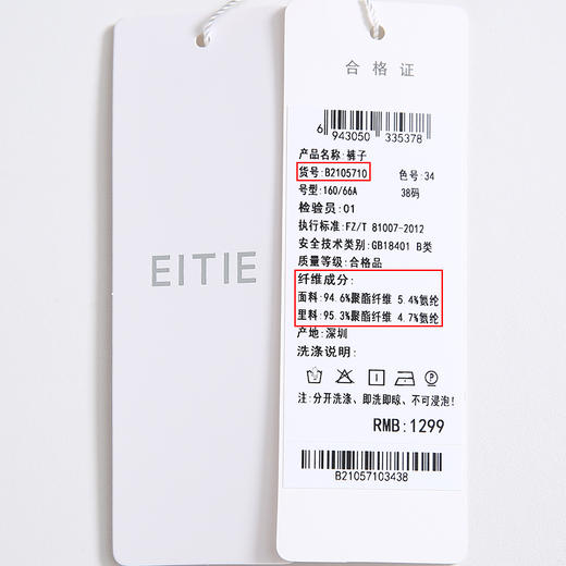 EITIE爱特爱夏季新款洋气复古格纹排扣高腰显瘦百搭短裤女裤 商品图7
