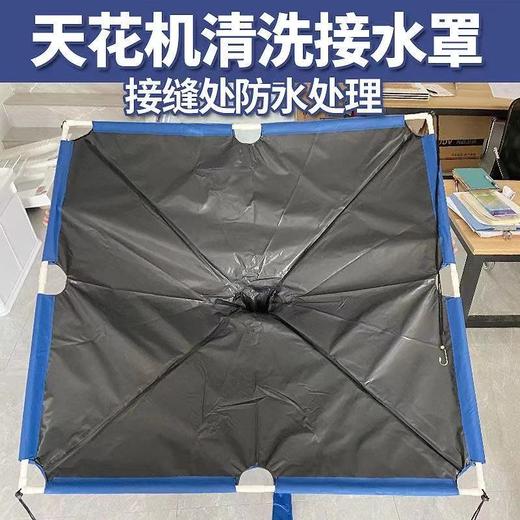 天花机罩清洗罩防水罩吸顶空调接水袋 商品图1