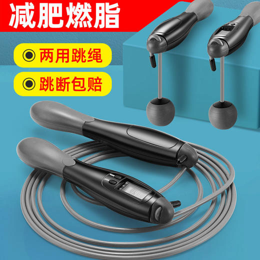 【无绳跳绳】跳绳健身运动绳计数器室内外 商品图3