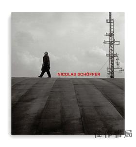 Nicolas Schoeffer: Space  Light  Time/尼古拉斯·肖弗：空间、光线、时间