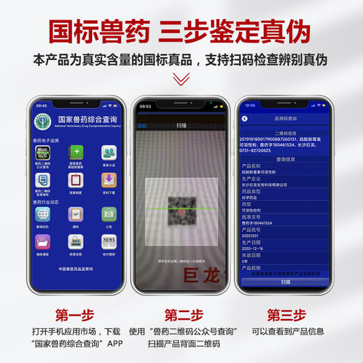 【新乐】巨龙动保新乐32.5%硫酸新霉素可溶性粉100g 商品图4