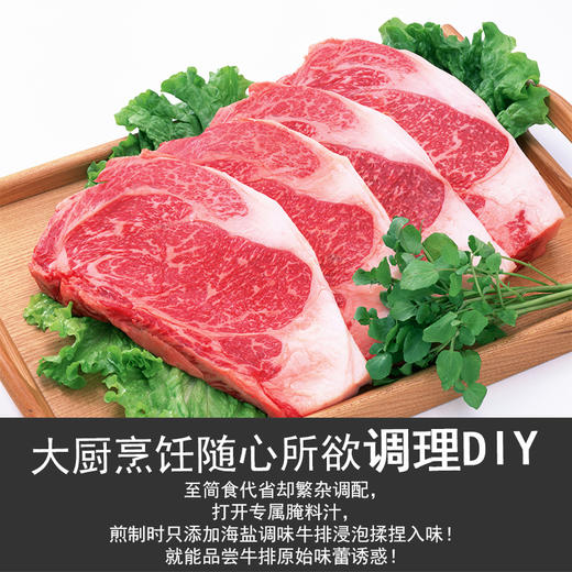 原切西冷牛排500g*1；澳洲原切上脑牛排500g*1；原切眼肉牛排500g*1 商品图1