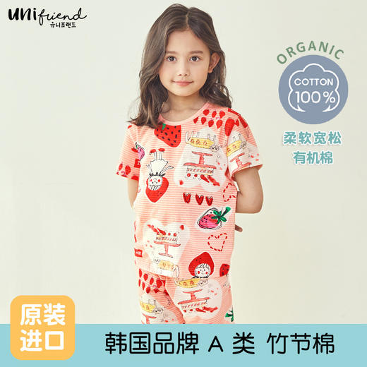 草莓公主（5分袖竹节棉）unifriend夏季儿童睡衣套装宝宝空调服短袖儿童家居服 商品图0