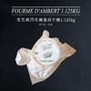 芝艺枫珰贝赫蓝纹干酪 Fourme d'Ambert 1.125kg 商品缩略图0