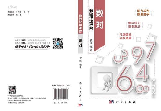 数对/拾柒 商品图3