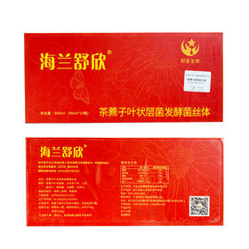 “益生菌之王”茶藨子液状层菌液活性有氧发酵的益生菌