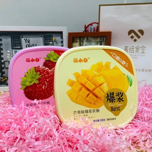 萌小白爆浆软糖 商品图0