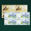 【南昌印钞】武夷山纪念券（四连体） 商品缩略图0