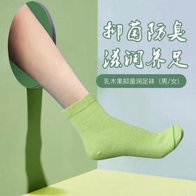 100%新疆棉袜【穿出水润双脚】7天免洗防臭，kang菌防臭、吸湿、排汗超舒服！男/女5双装