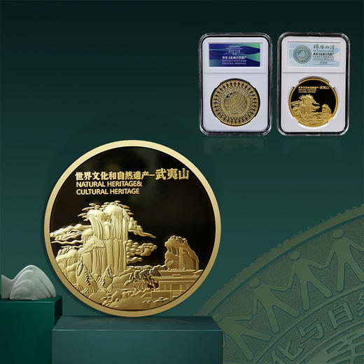 武夷山镀金纪念章  封装版 商品图0