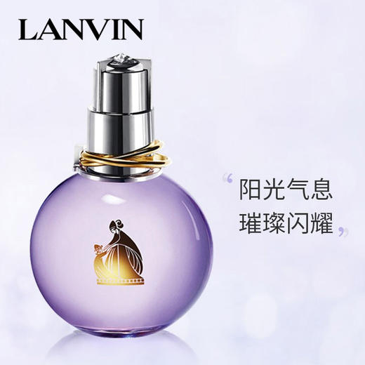 Lanvin浪凡 光韵女士香水 商品图1