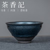 茶香记 刘学财 柴烧建盏 金沙将军盏 金沙束口盏 油润质感 镜面感强 蓝光隐现 商品缩略图2
