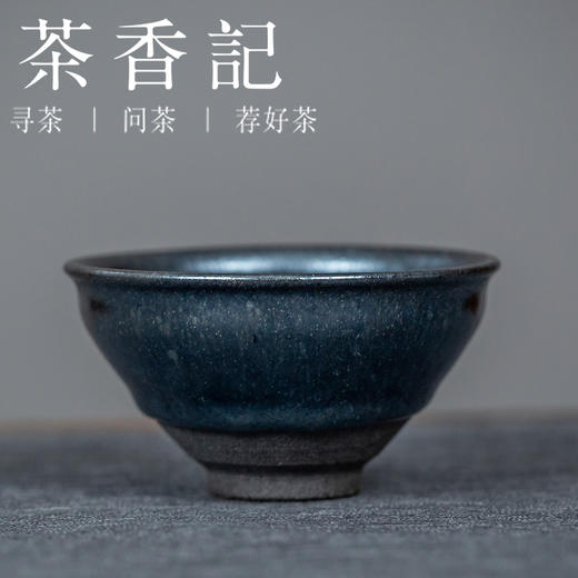 茶香记 刘学财 柴烧建盏 金沙将军盏 金沙束口盏 油润质感 镜面感强 蓝光隐现 商品图2