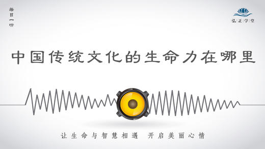 200条丨中国传统文化的生命力在哪里 商品图0