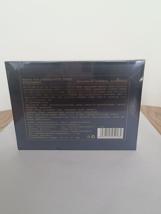 O-Michly海生素弹嫩面膜 商品图1