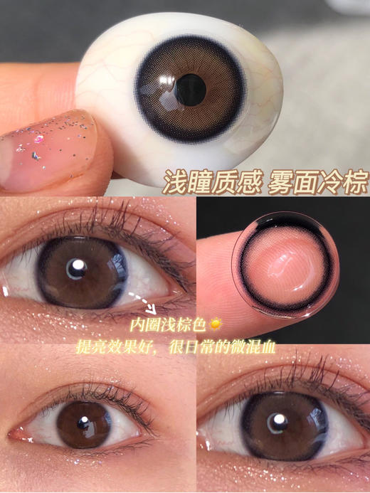 Kirafairy雾面冷棕 直径14.2mm  kira fairy美瞳 商品图0