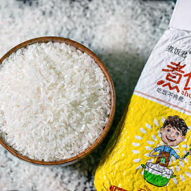 五常大米 | 五常稻花香米 真空包装 方便储存屯粮 饭粒油亮软糯 饭香浓郁易吸收 山泉水灌溉 颗粒饱满 清白透亮