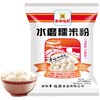 【BSS】幸福厨水磨糯米粉 约400g 商品缩略图1