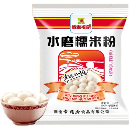 【BSS】幸福厨水磨糯米粉 约400g 商品图1