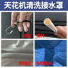 天花机罩清洗罩防水罩吸顶空调接水袋 商品缩略图2