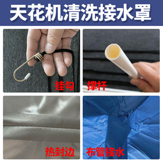 天花机罩清洗罩防水罩吸顶空调接水袋 商品图2