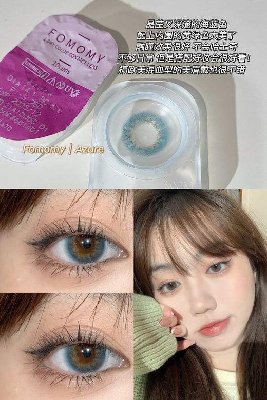 Fomomy日抛 COCO系列 · 日本美瞳【限时特价75元一盒】 · 一盒10片装 · 「上海保税仓发货」 商品图4