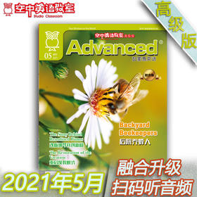 2021年5月《Advanced》