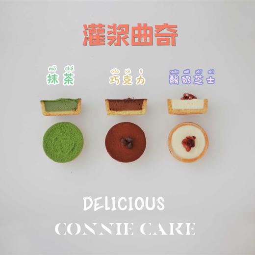 灌浆曲奇（一盒六个） 商品图1