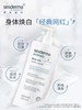 西班牙sesderma焕白身体乳400ml 商品缩略图2