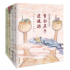我的国学童话书套装四册 商品缩略图0