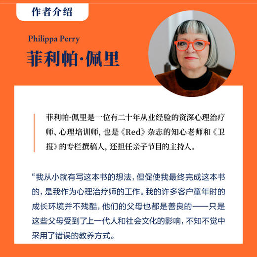 真希望我父母读过这本书 你的孩子会庆幸你读过 家庭教育 中信 商品图6