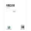 区域空气污染光学遥感观测技术及应用 商品缩略图8